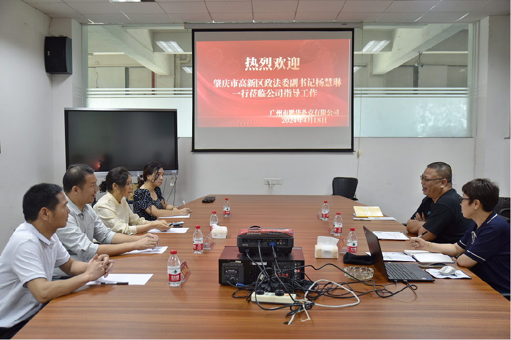 肇慶高新區(qū)領(lǐng)導(dǎo)蒞臨鵬華撲克指導(dǎo)，共謀發(fā)展新篇章！