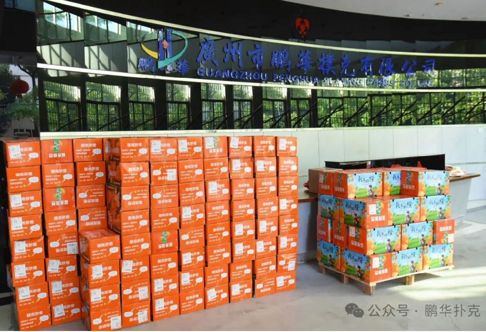 鵬華福利到：溫情關(guān)懷，橙意滿滿！