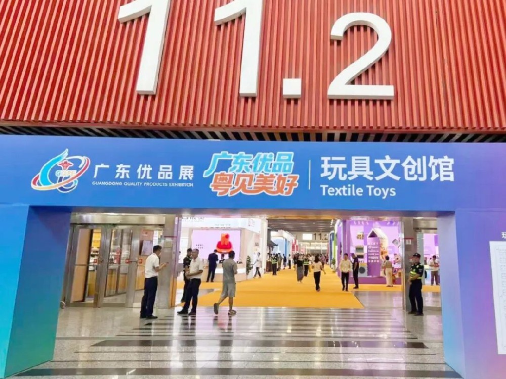 展會(huì)速遞 | 廣州鵬華撲克亮相廣東優(yōu)品展！